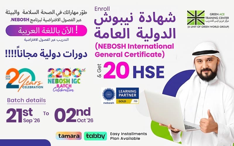 Nebosh-Arabic-ksa